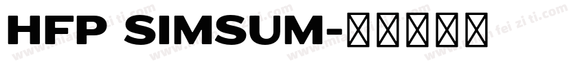 HFP simsum字体转换